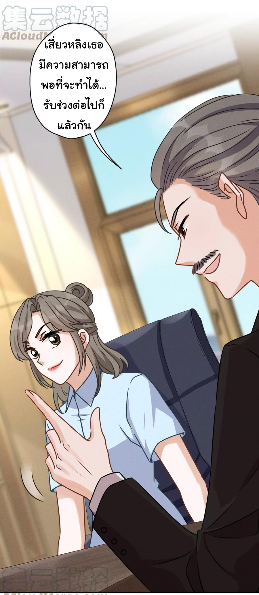 Lu Feng is the best son-in-law สุดยอดลูกเขย "ลู่เฟิง" ตอนที่ 143 หน้า 6