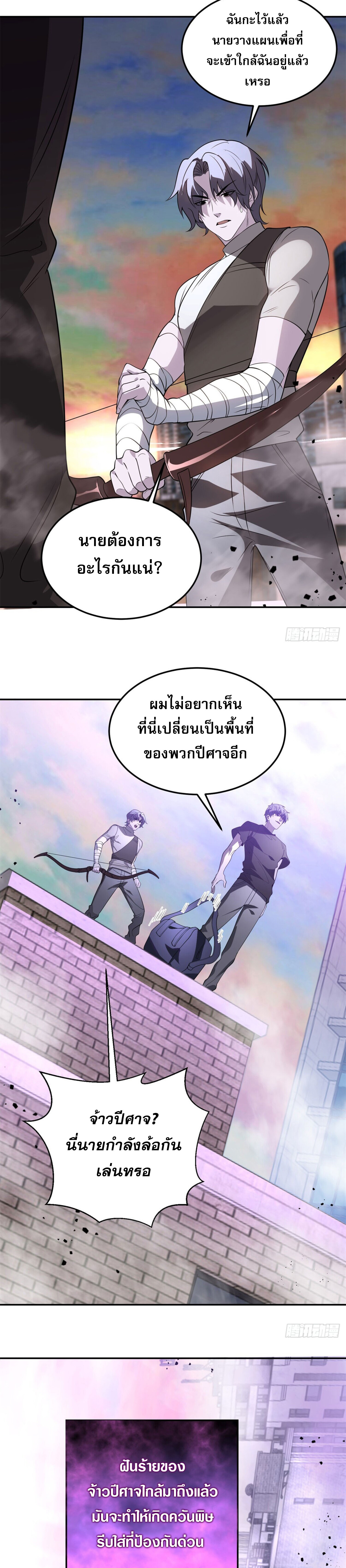 รีเซ็ทชีวิต กลับขึ้นมาจัดระเบียบโลก ตอนที่ 1 หน้า 38