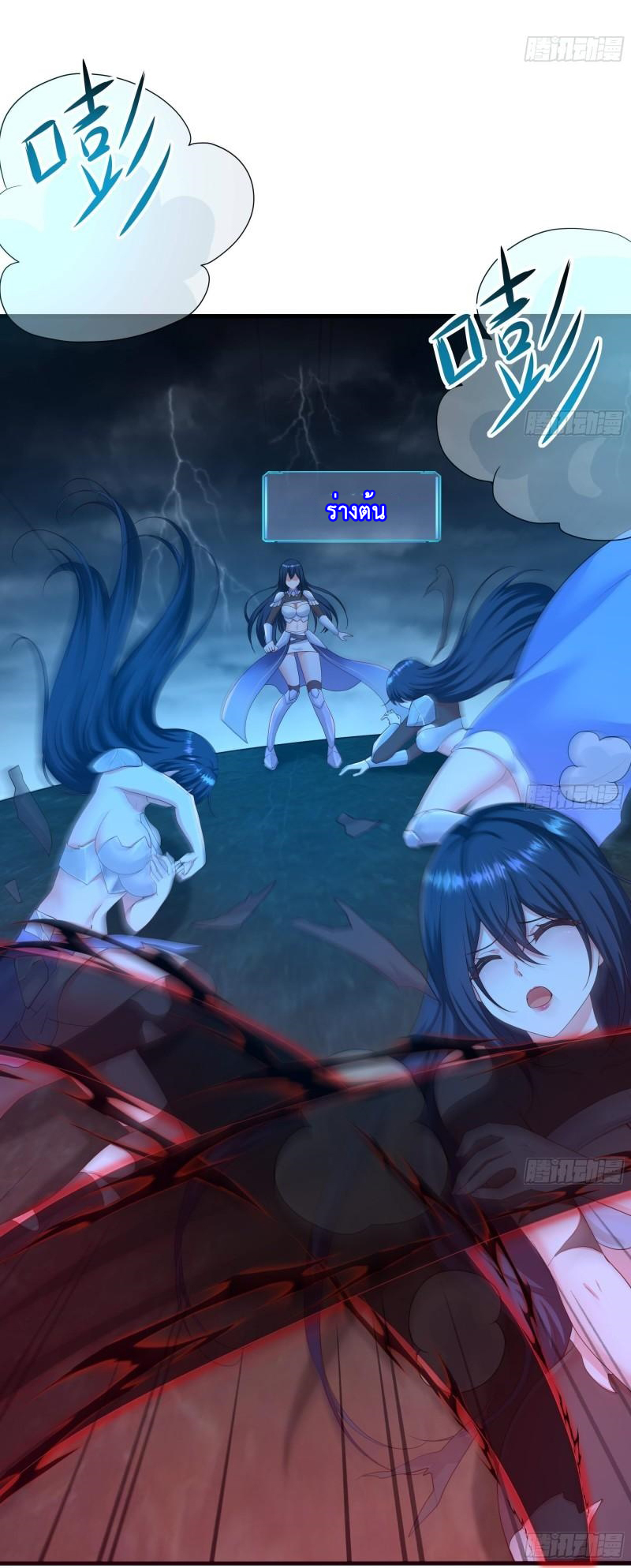 King of Hell ราชาแห่งยมโลก ตอนที่ 35 หน้า 20