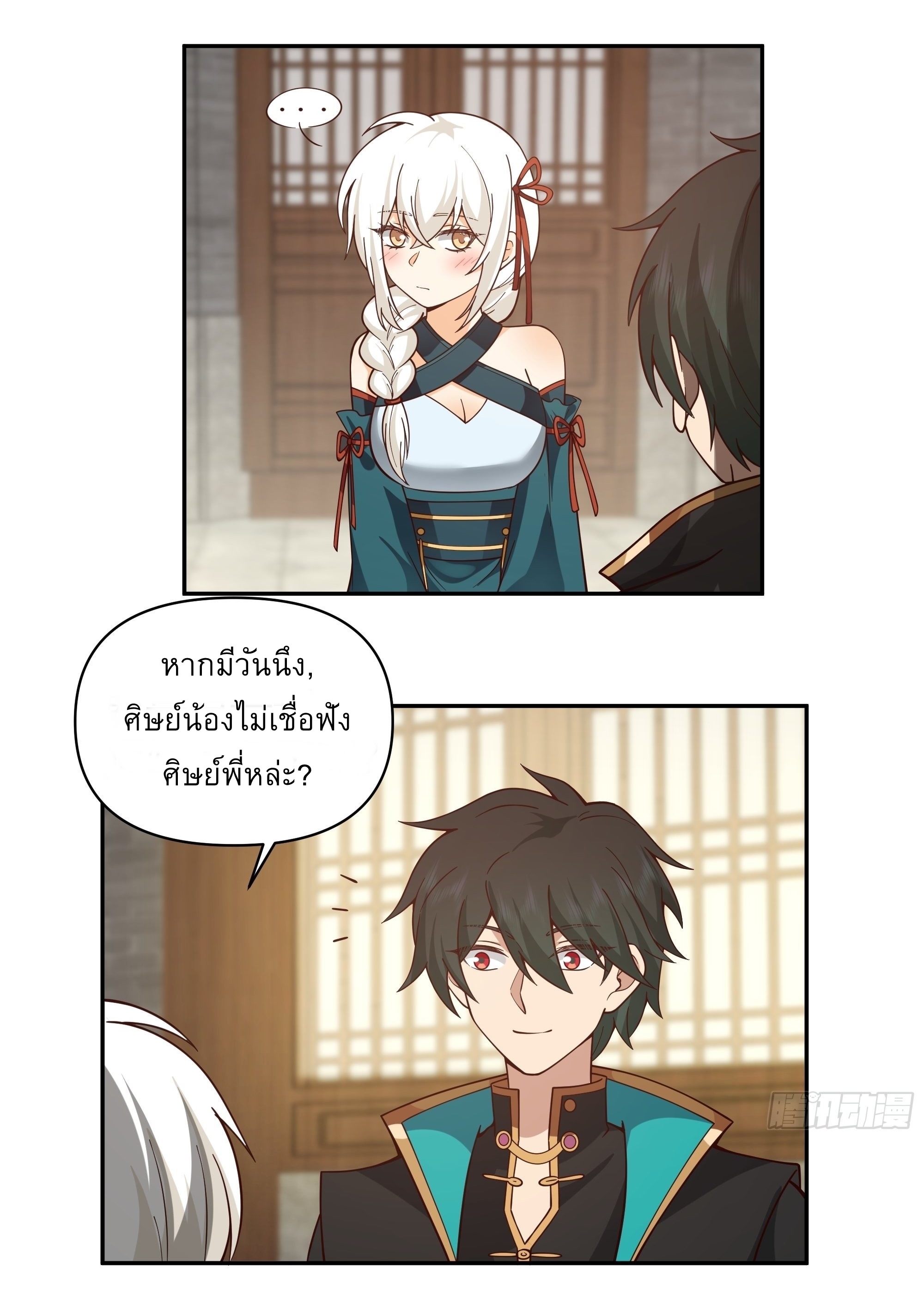 I Will Bury The Gods ข้าจะล้างบางเหล่าทวยเทพ ตอนที่ 13 หน้า 27