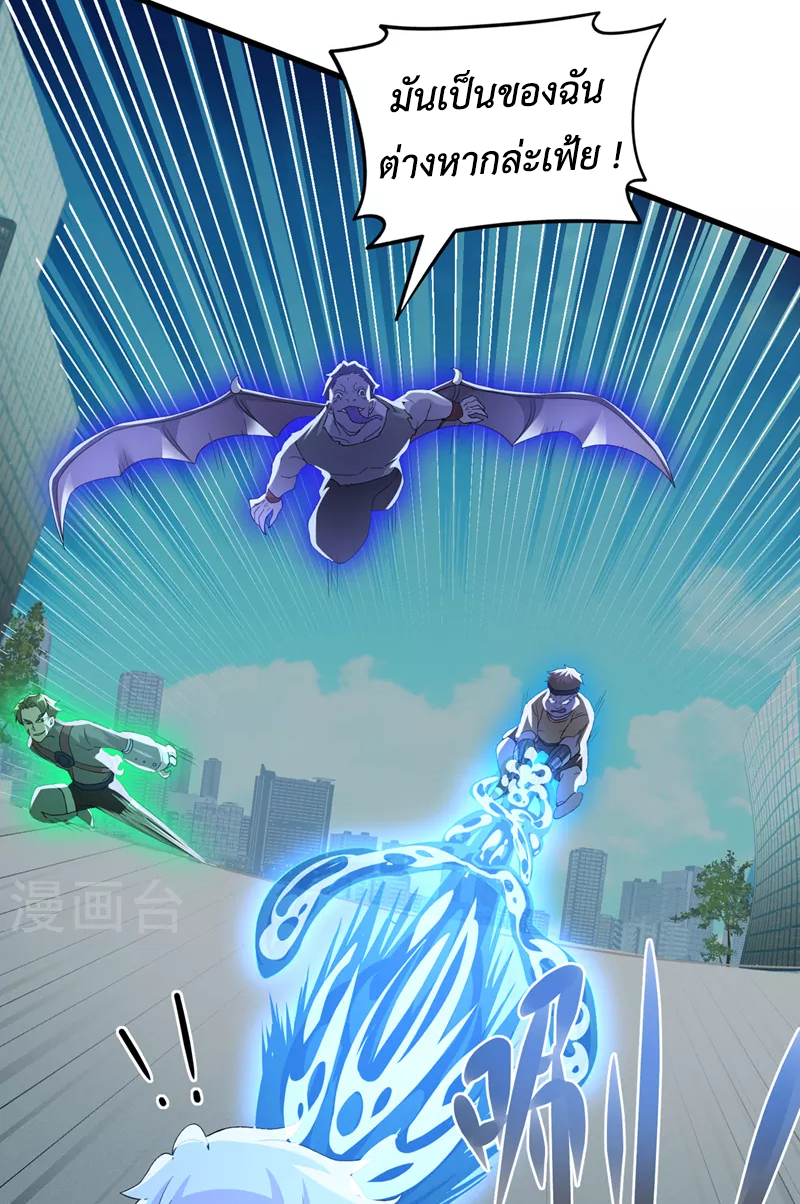 (จบ) Cultivate Immortality in The World of Superpowers (ปรมาจารย์ผู้ฝึกตนในโลกฮีโร่) ตอนที่ 10 หน้า 23