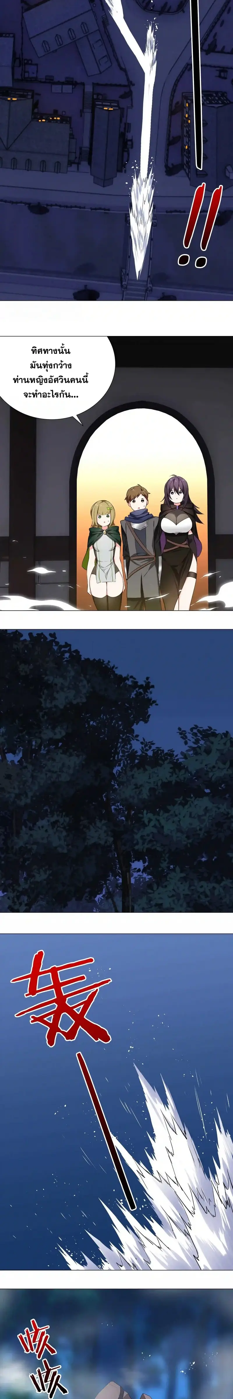 My Harem Grew So Large I Was Forced to Ascend ฮาเร็มสาวที่ต่างโลก ตอนที่ 45 หน้า 25