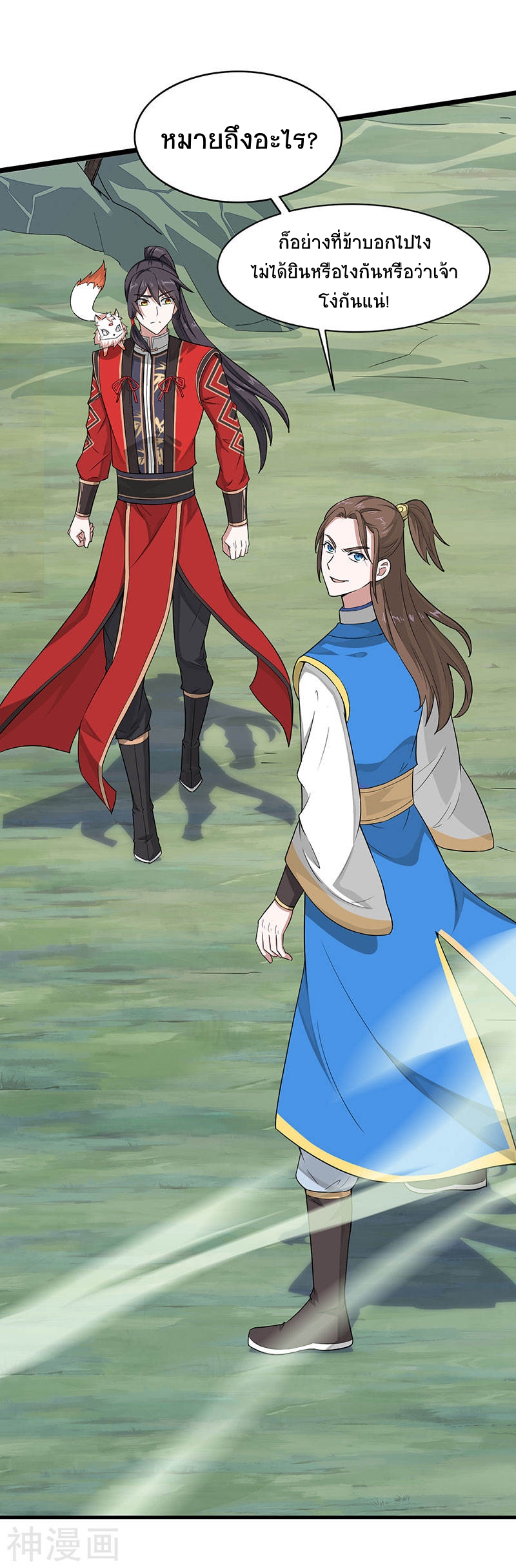 การกลับมาของจักพรรดิ์ ตอนที่ 78 หน้า 6