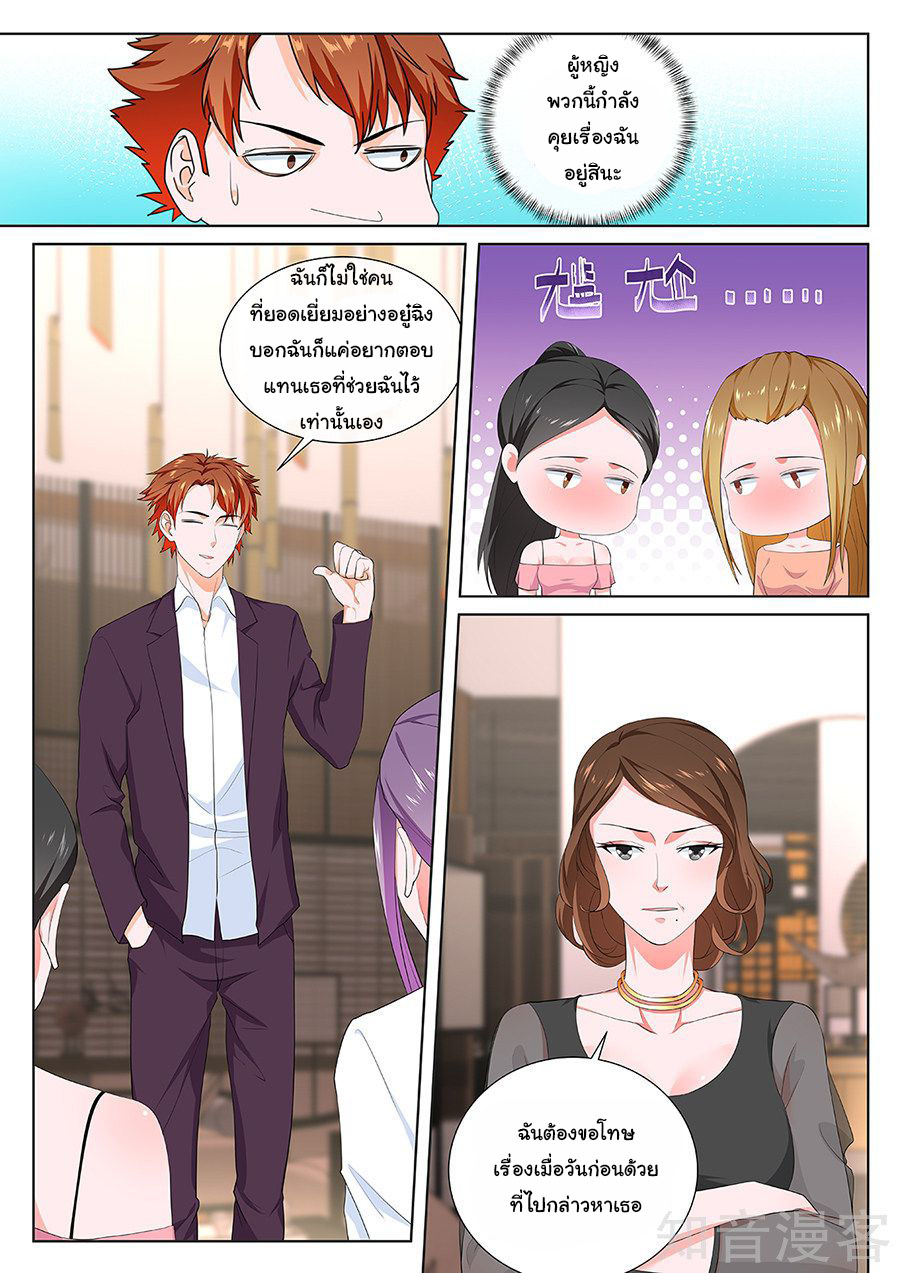 เจียงไป๋กับระบบนครหลวง ตอนที่ 114 หน้า 5