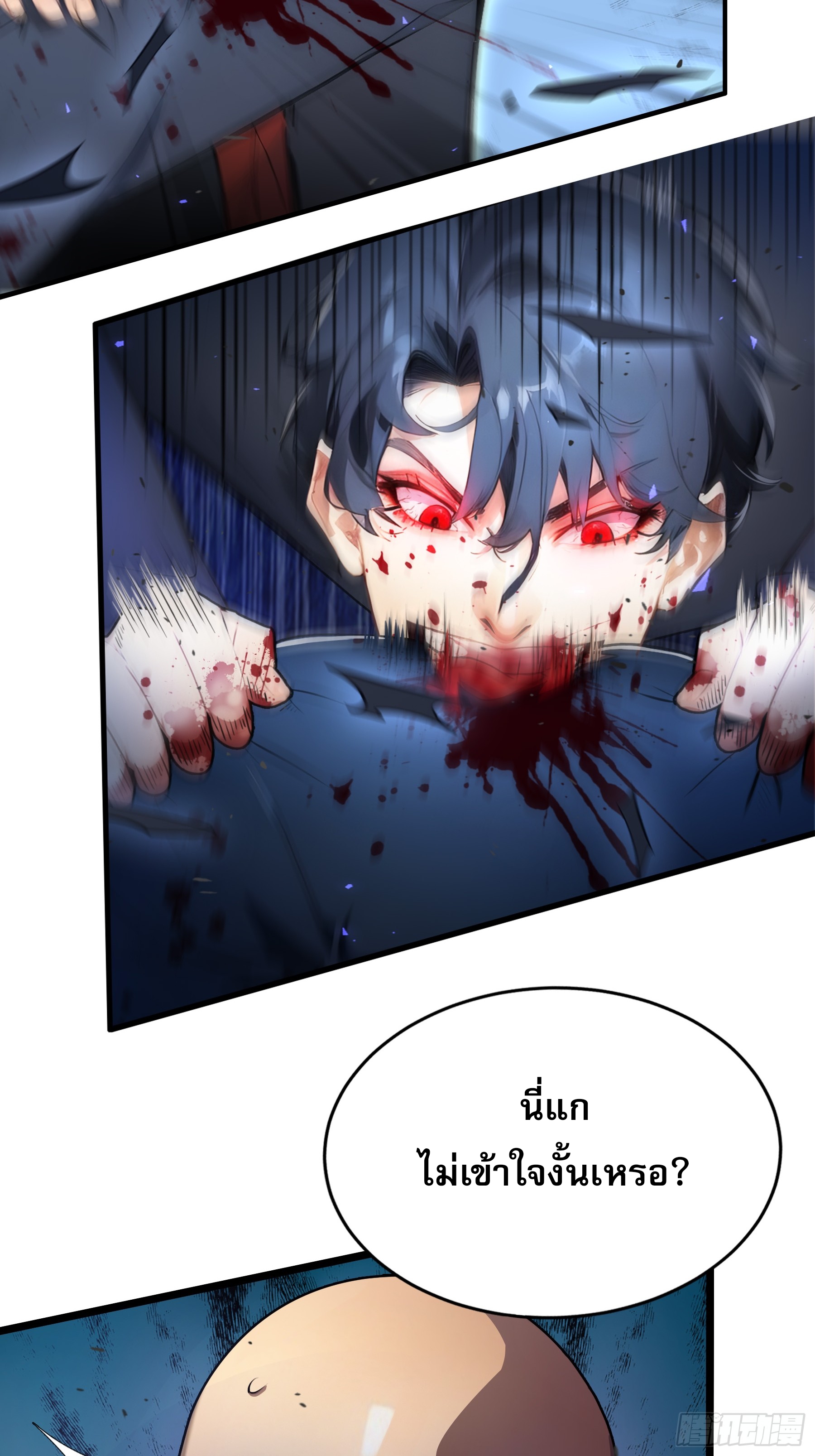 เปลี่ยนอาชีพเหมือนกันแต่สกิลของผมดันเป็นเวทย์ต้องห้ามทั้งหมด ตอนที่ 6 หน้า 12