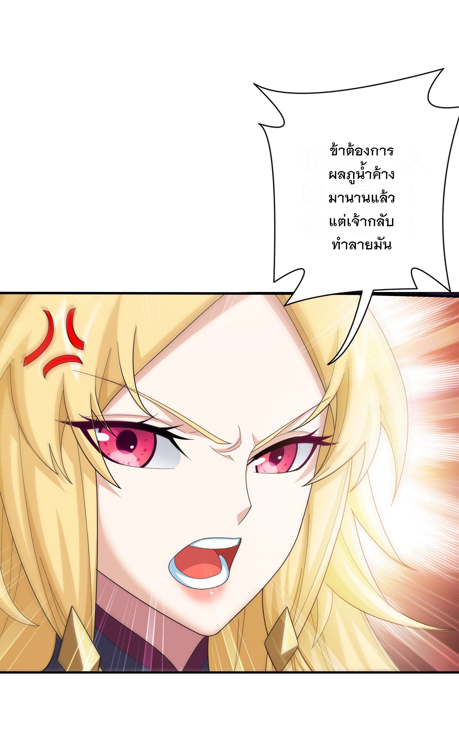 Da Zhu Zai ศึกปรมาจารย์สะท้านฟ้า (ชนจีน) ตอนที่ 335 หน้า 25