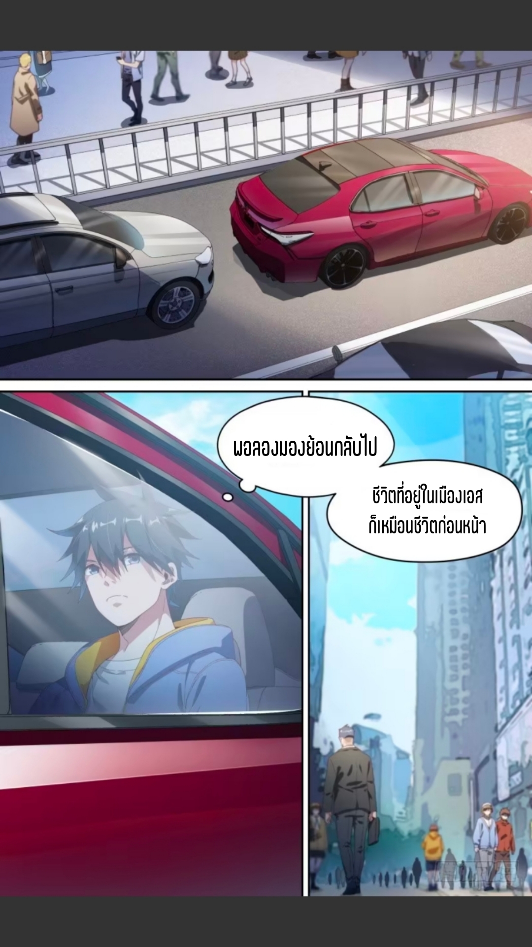 สุดยอดจ้าวจิตวิญญาณ ตอนที่ 125 หน้า 8