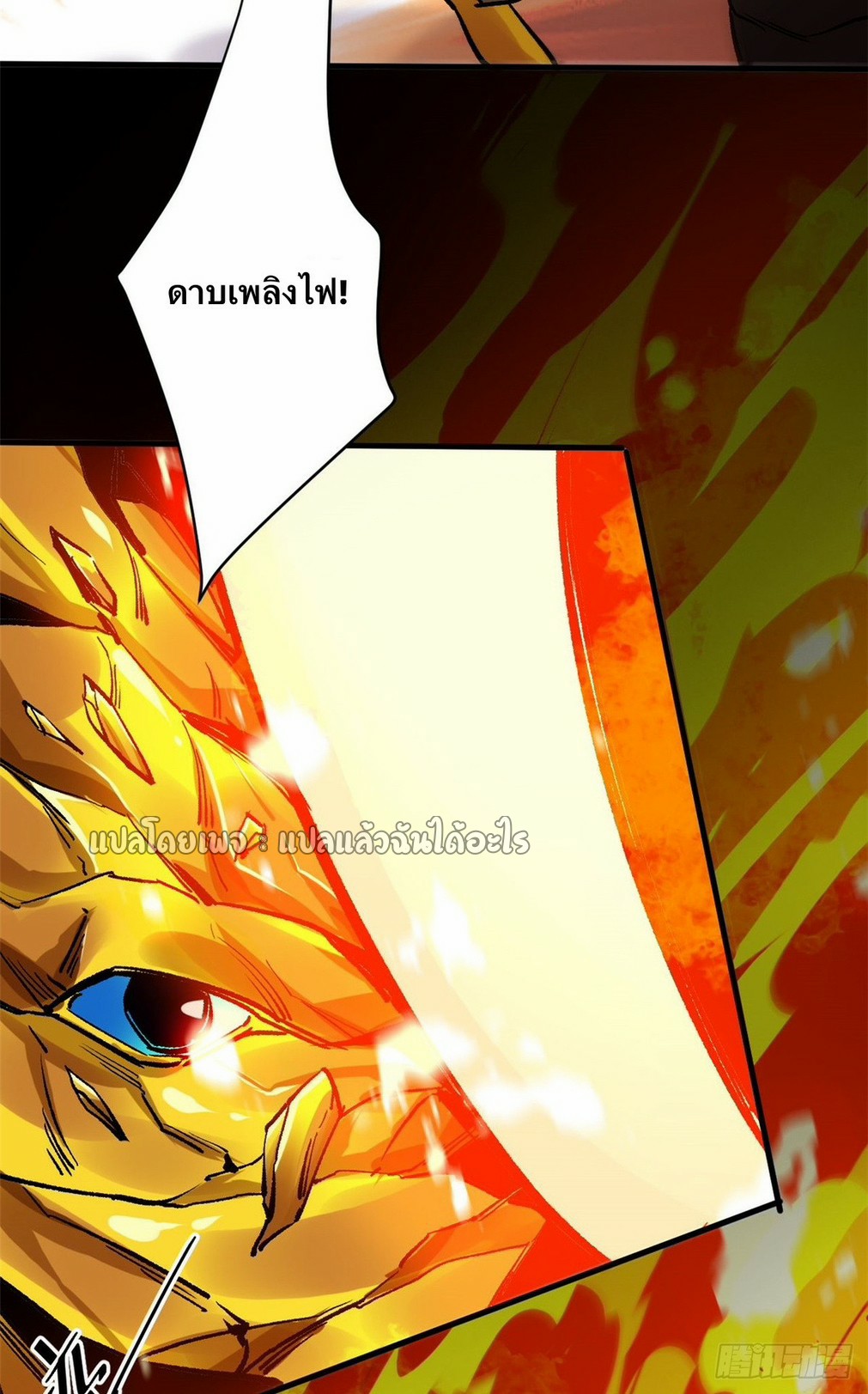 รูเล็ตเวิลด์ สุ่มไอเทมเอาชีวิตรอด ตอนที่ 178 หน้า 30