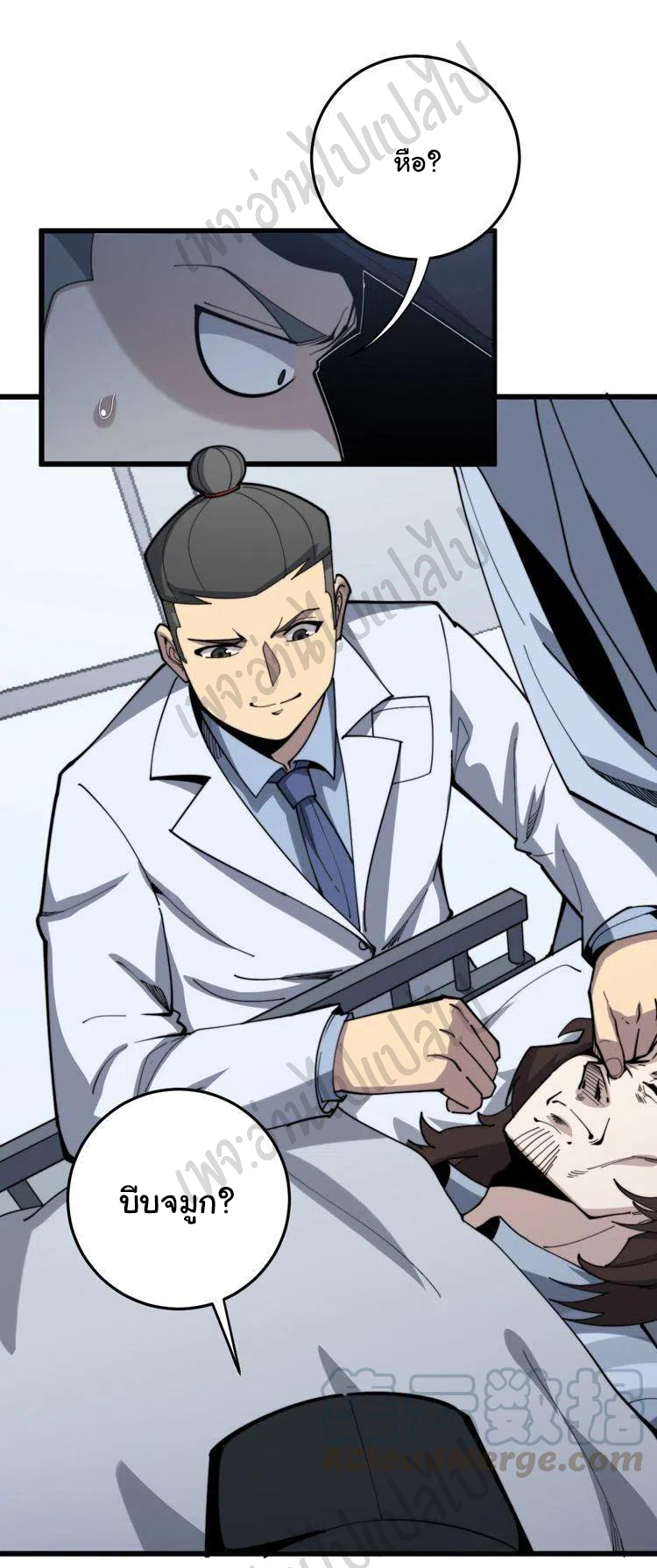 Bad Hand Witch Doctor สุดยอดพ่อมดหมอผี ตอนที่ 148 หน้า 14