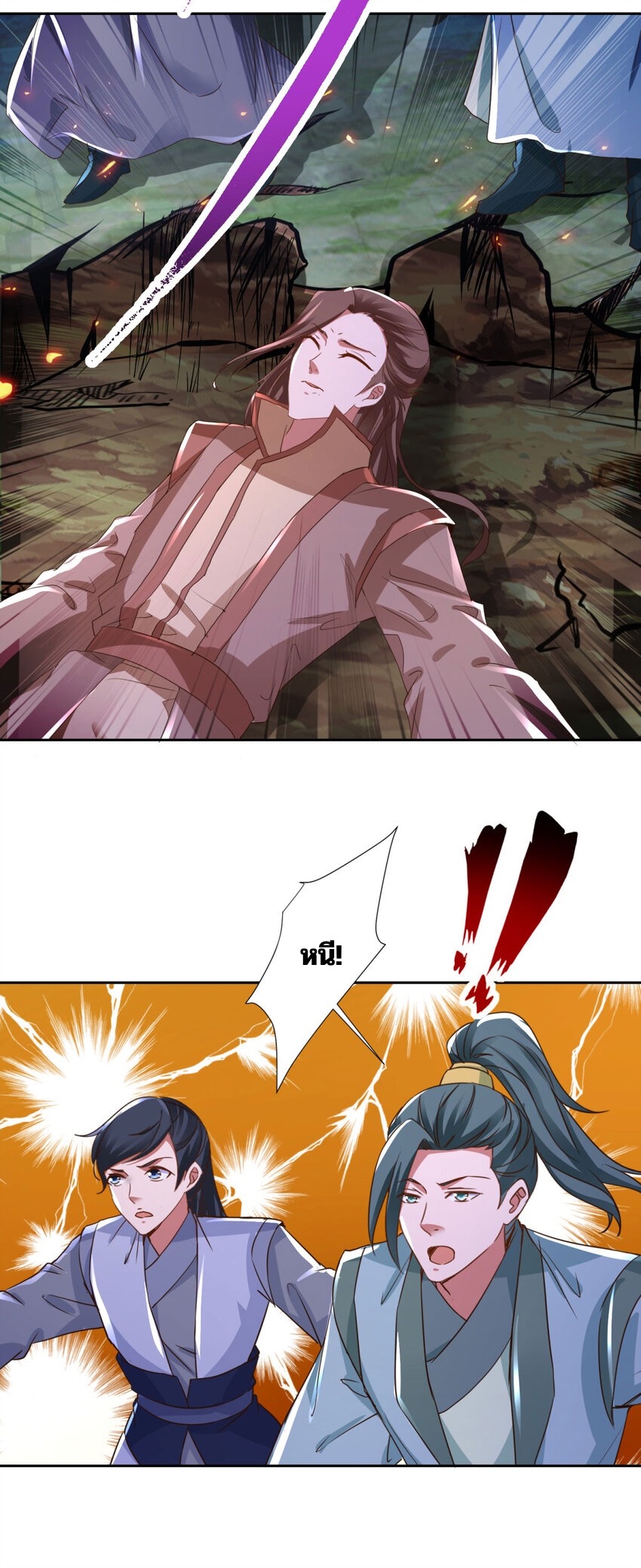 จักรพรรดิวิญญาณศักดิ์สิทธิ์ (ทันจีน) ตอนที่ 301 หน้า 26