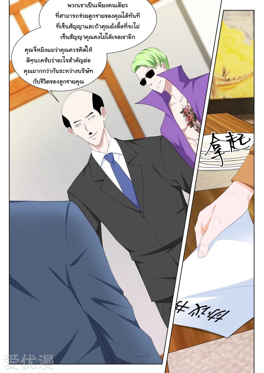 เจียงไป๋กับระบบนครหลวง ตอนที่ 214 หน้า 11