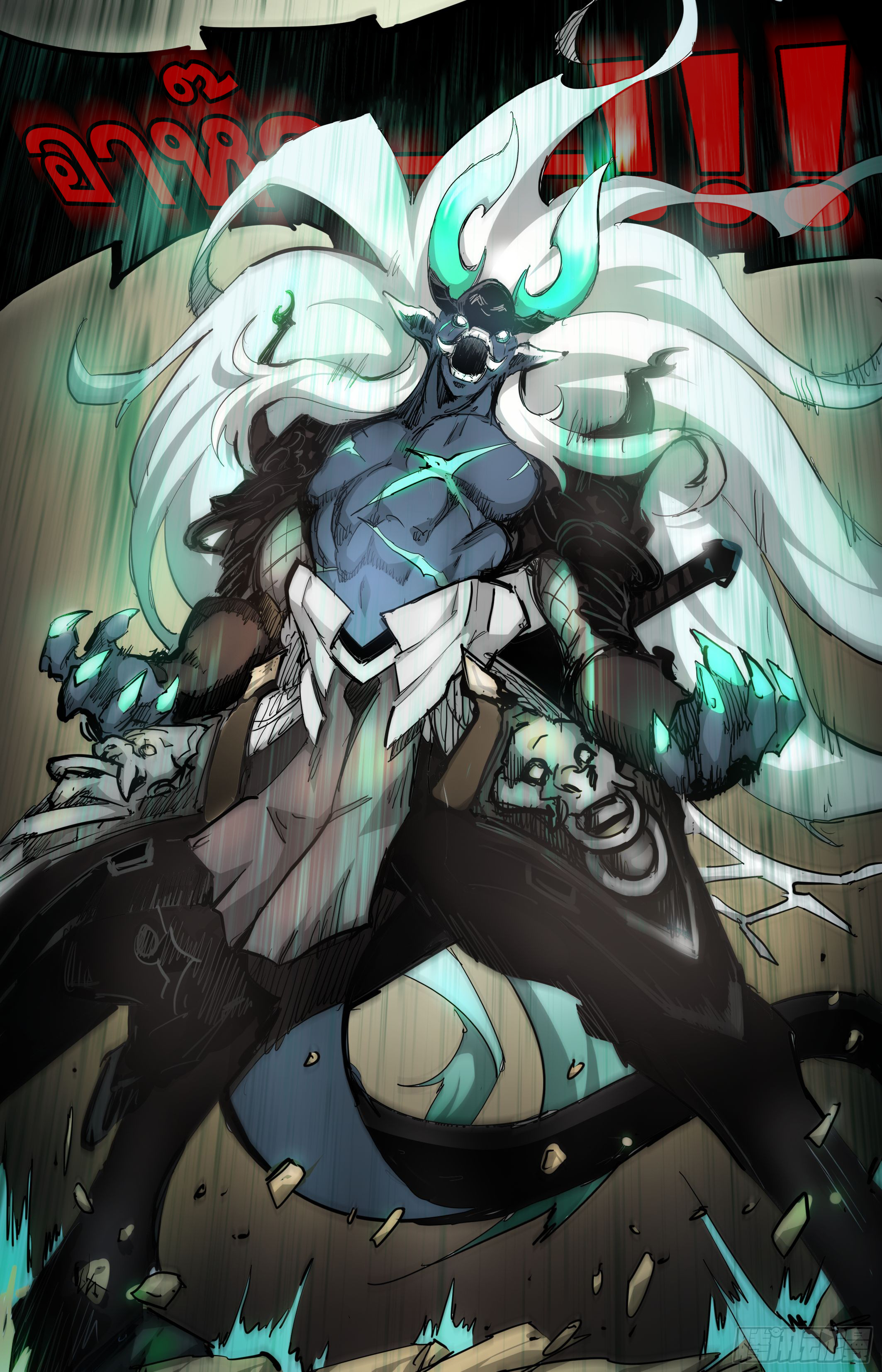 สงครามฝ่าสวรรค์ทลายพิภพ ตอนที่ 19 หน้า 3