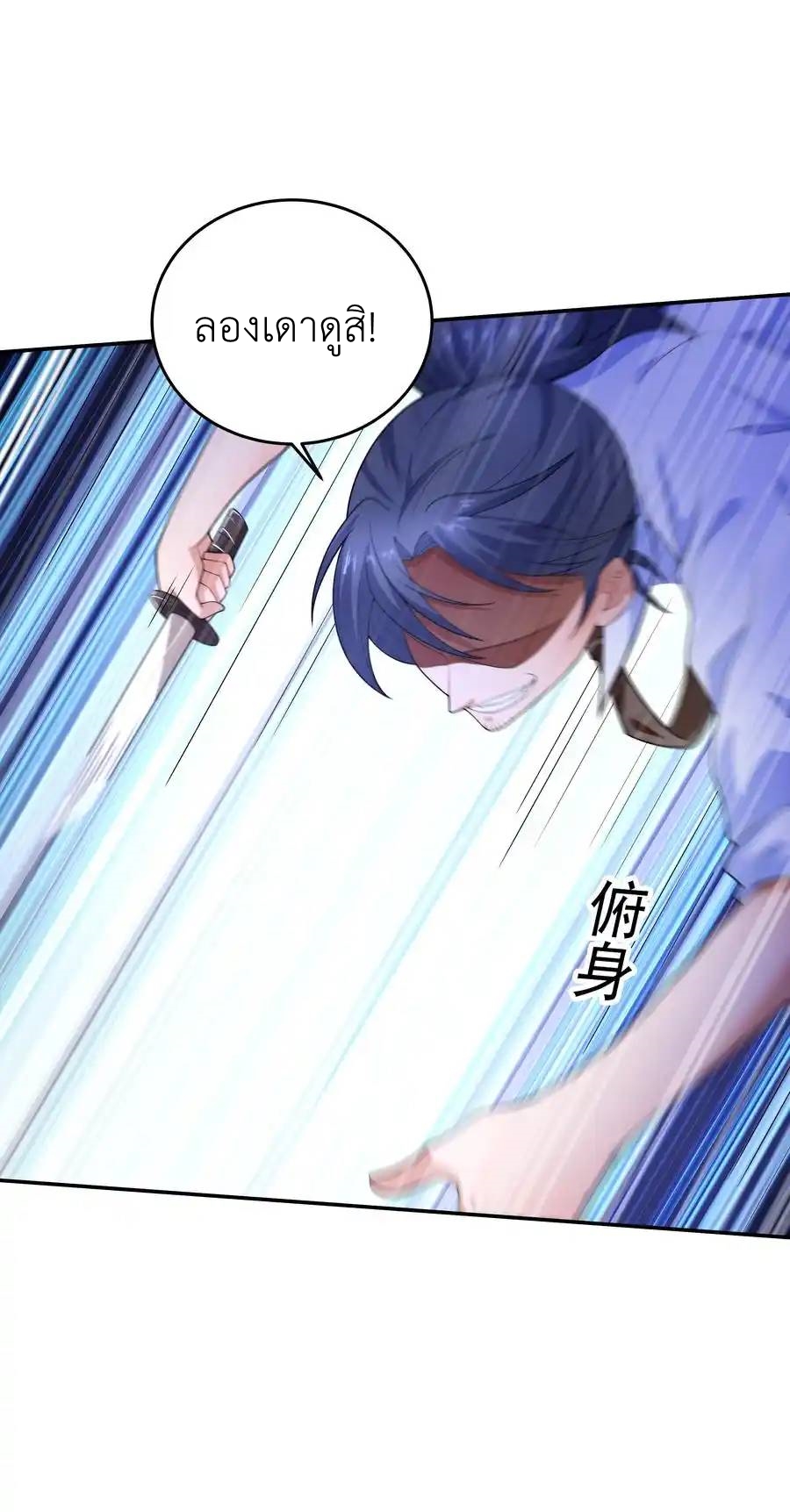 There Will Always Be Someone To Disturb My AFK Life ตอนที่ 18 หน้า 53