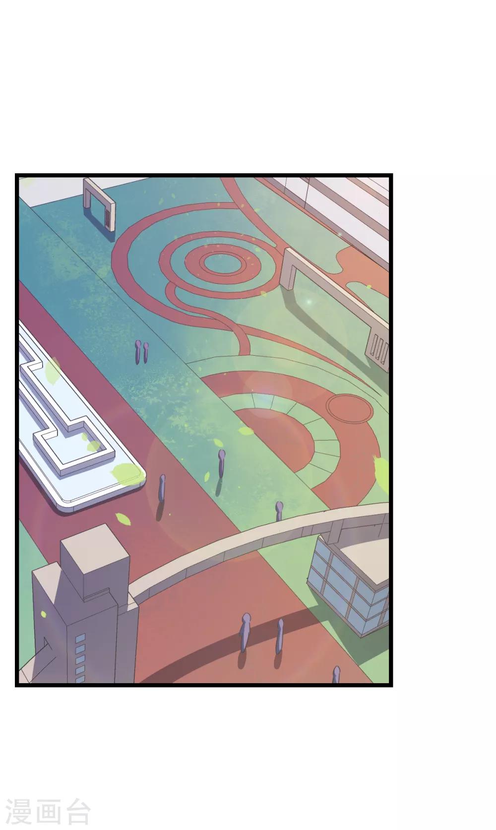 สุดยอดระบบอาจารย์ ตอนที่ 25 หน้า 9