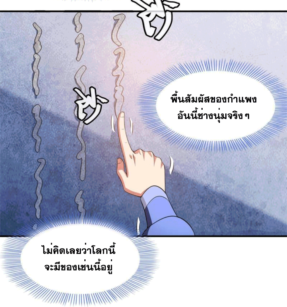 Library Of Heaven's Path ตอนที่ 185 หน้า 25