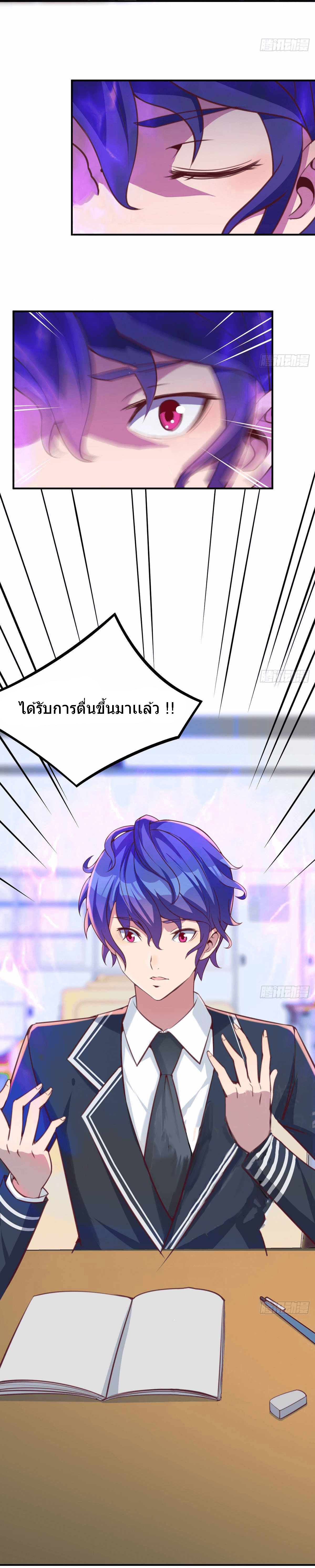 ฉันจะไม่พลาดโอกาสจากสิ่งใดไป หากความเร็วของฉันมันมีมากพอ ตอนที่ 1 หน้า 21