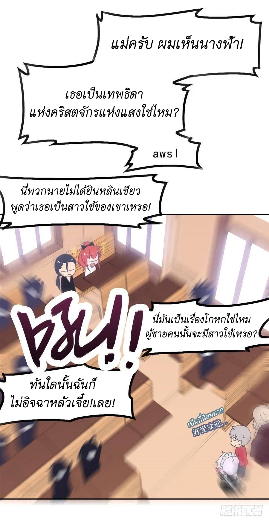Pick a devil to be your maid ตอนที่ 3 หน้า 56