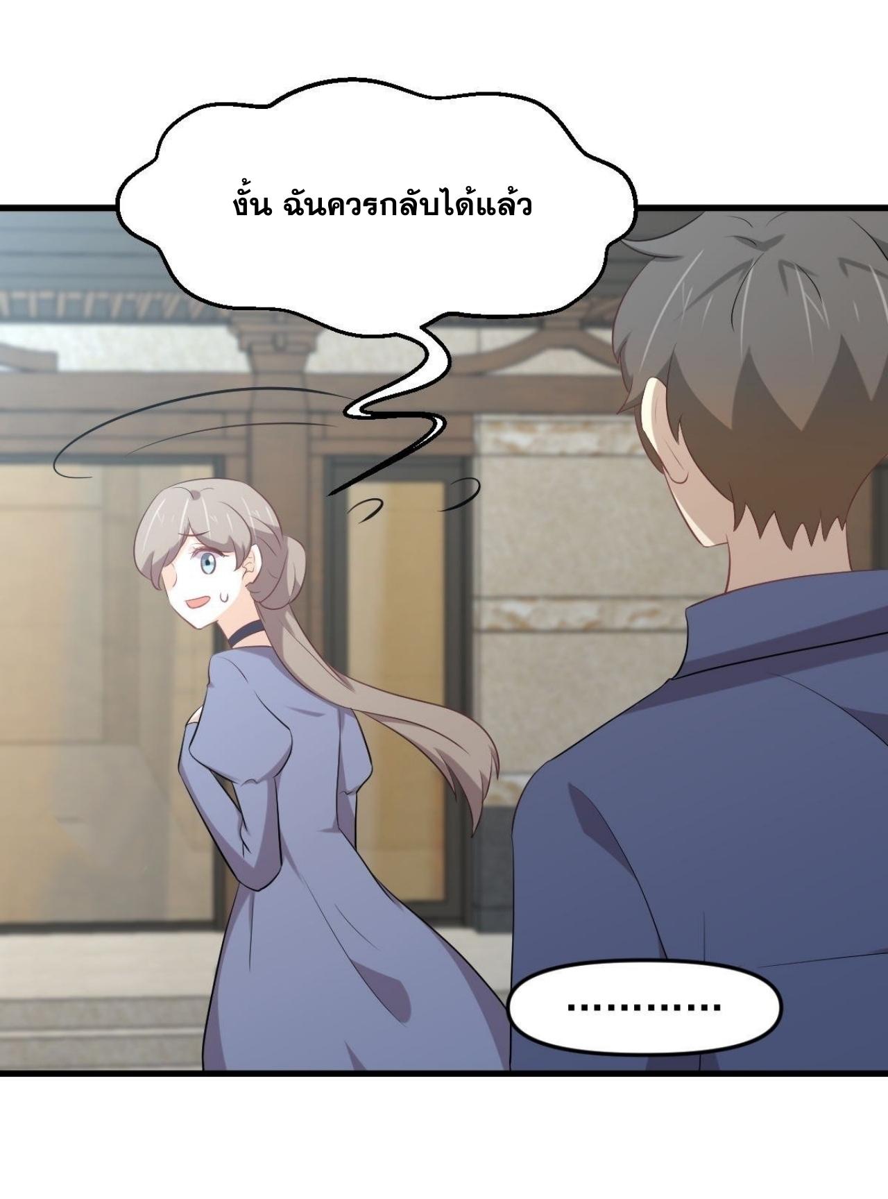 Immortal Swordsman in The Reverse World ข้าเซียนกระบี่ไม่เกาะสตรี ตอนที่ 322 หน้า 17