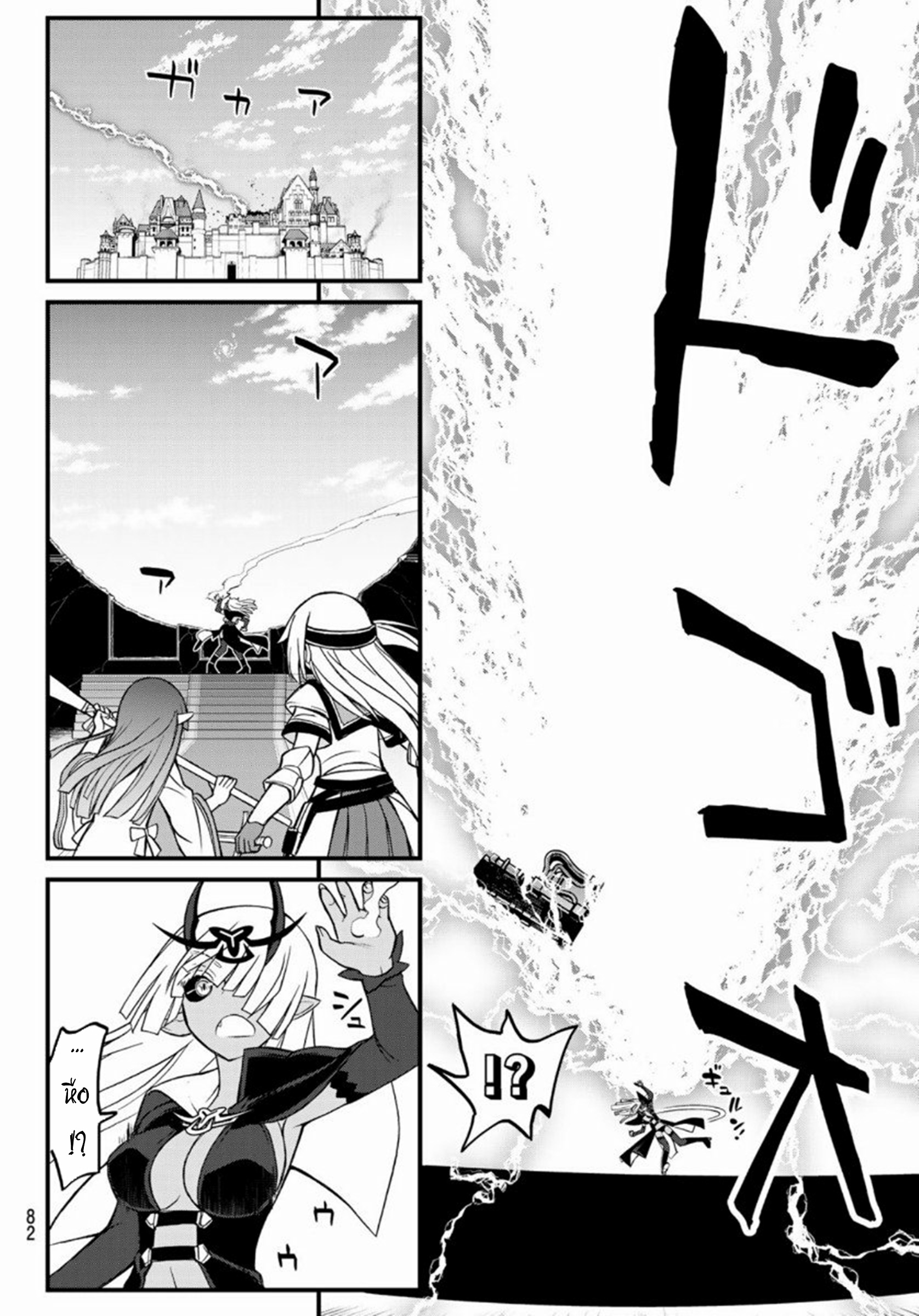 Soukyuu no Shihaisha: Isekai ni Tensei shitara Sekai no oppai wa Ore no mono! ตอนที่ 4 หน้า 14