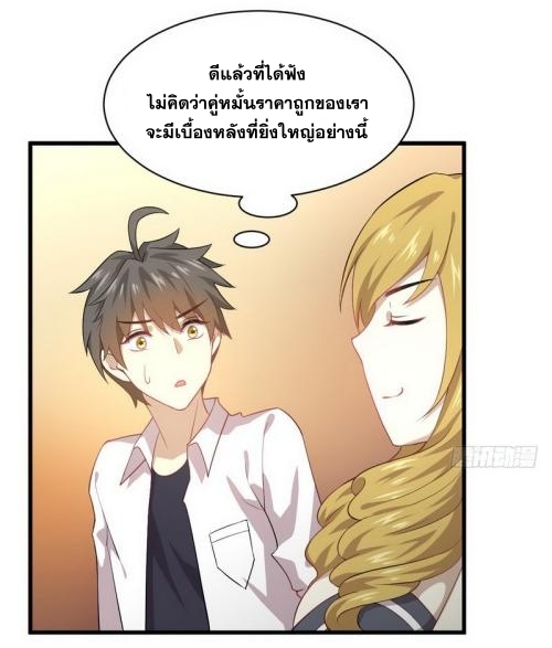 Immortal Swordsman in The Reverse World ข้าเซียนกระบี่ไม่เกาะสตรี ตอนที่ 72 หน้า 6