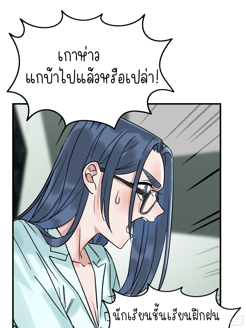 I Have a Hall of Heroic Souls ตอนที่ 4 หน้า 17