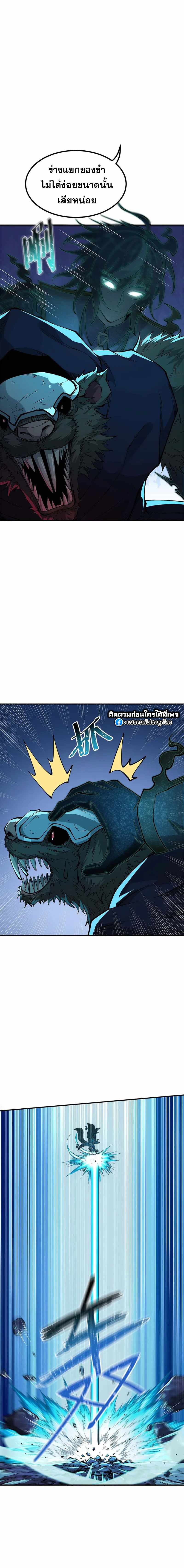 ผู้ยิ่งใหญ่มิได้โง่เสียหน่อย(The Heavenly Path Is Not Stupid) ตอนที่ 7 หน้า 3