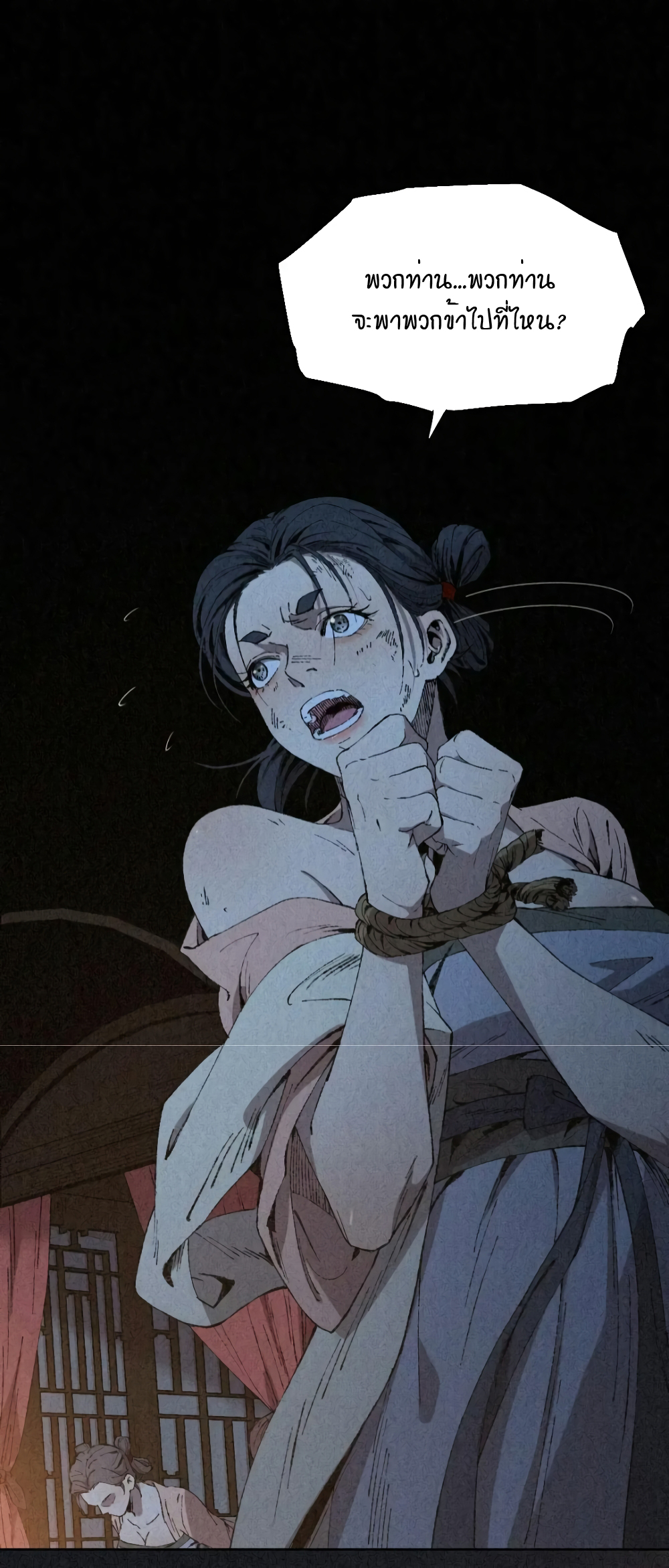 The Imperial Palace Emperor's Guard ตอนที่ 1 หน้า 5