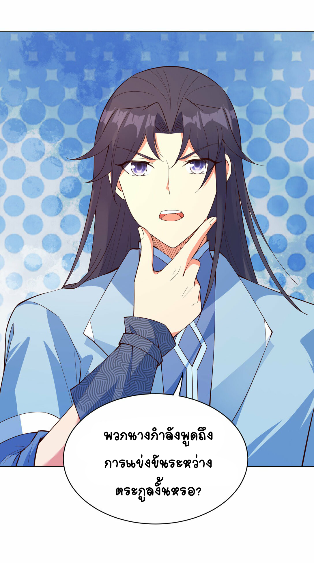 นักรบคีย์บอร์ดอมตะ ตอนที่ 34 หน้า 46