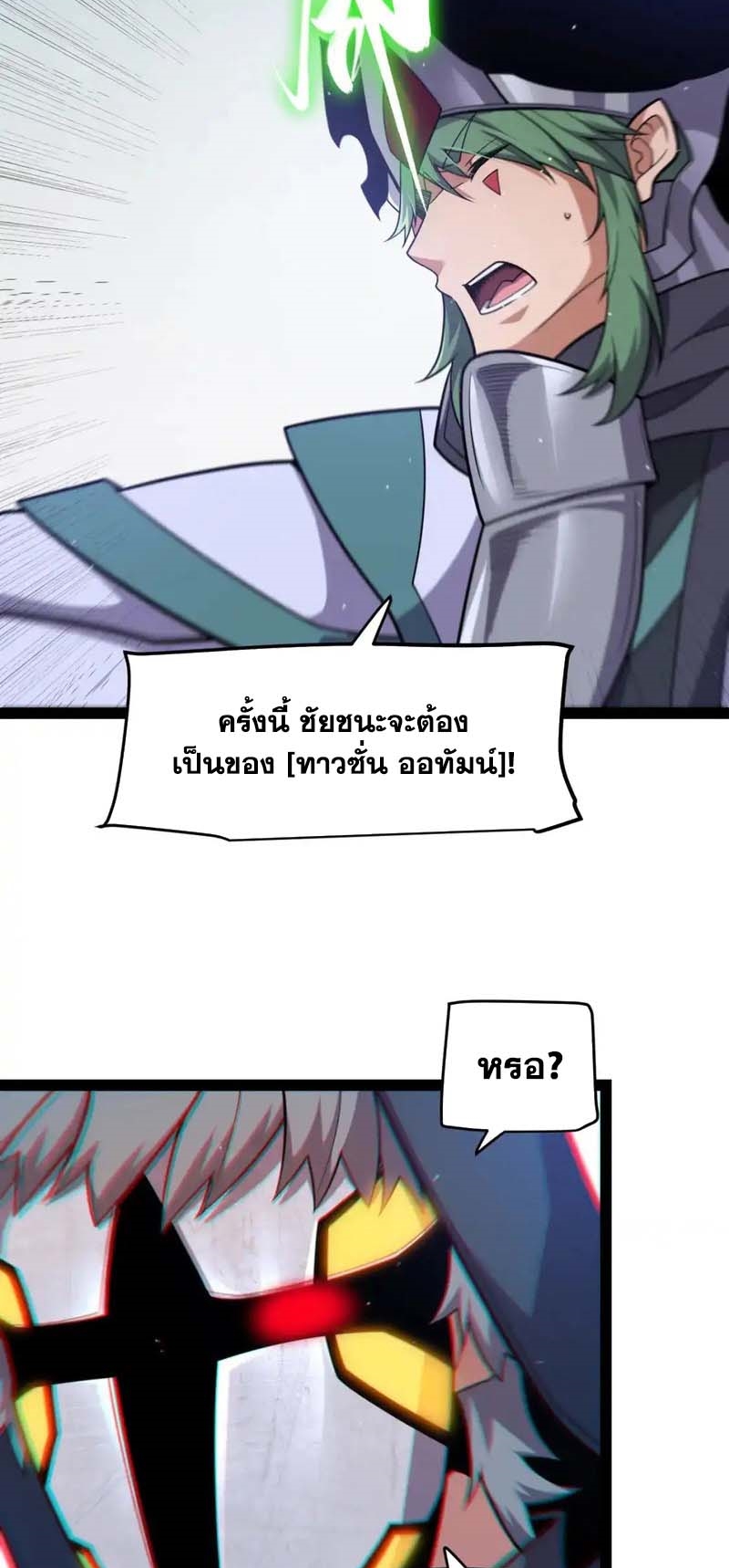 จอมโจรเงาแห่งแดนสวรรค์ ตอนที่ 3 หน้า 41