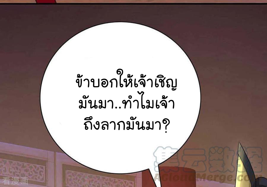 ระบบโครตเกรียน คะแนนล้านล้าน (ฮาเร็ม) ตอนที่ 59 หน้า 24