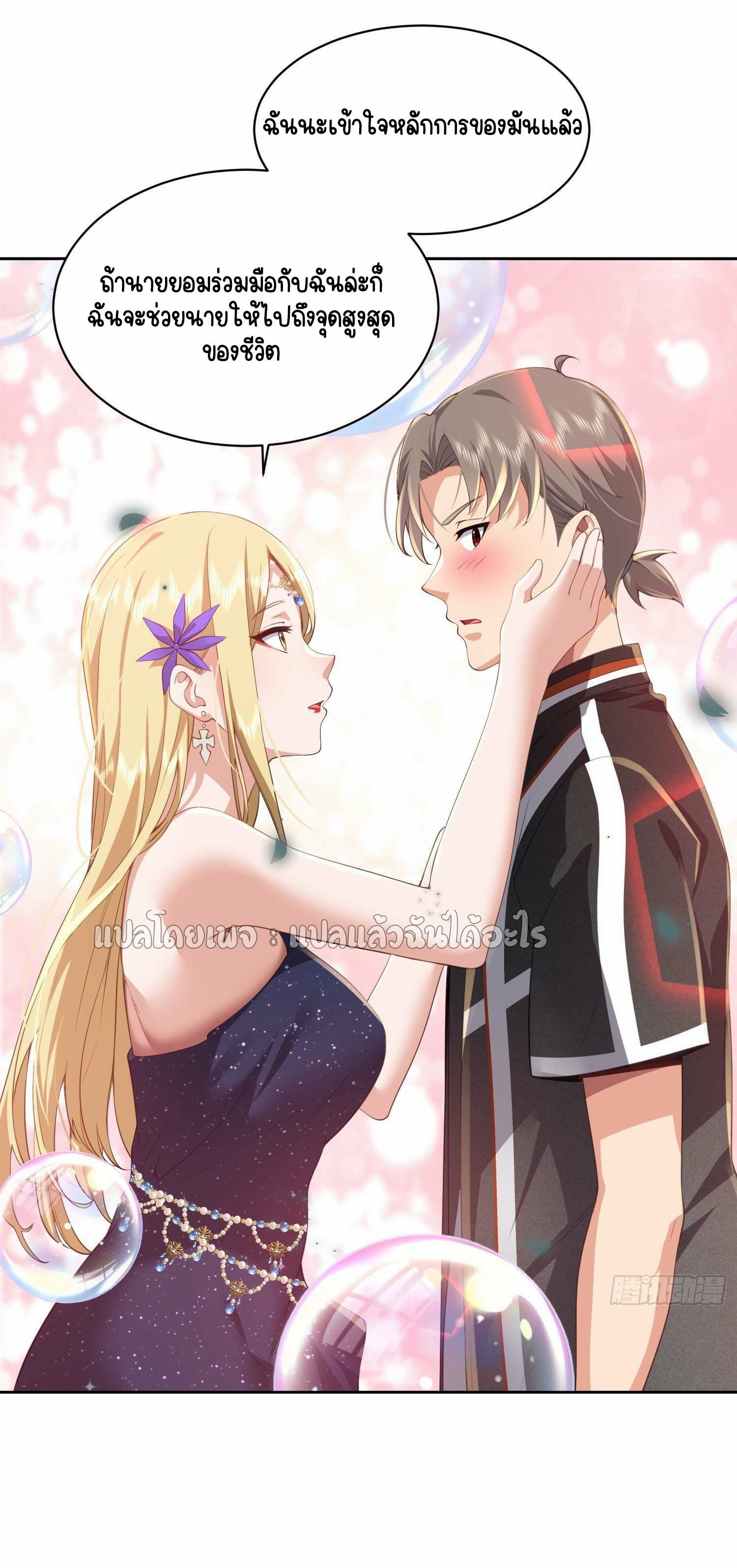 เป้าหมายของฉันคือเปิดฮาเร็มในต่างโลก ตอนที่ 15 หน้า 15