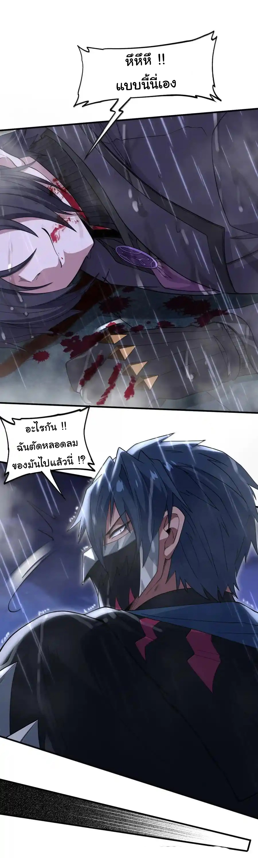 (อ่านฟรี 33 ตอน ) อัจฉริยะสุดชั่วร้ายสายแปรธาตุ ( The Evil Alchemist Can’t Handle His Own Experimental Subject ) ตอนที่ 29 หน้า 33
