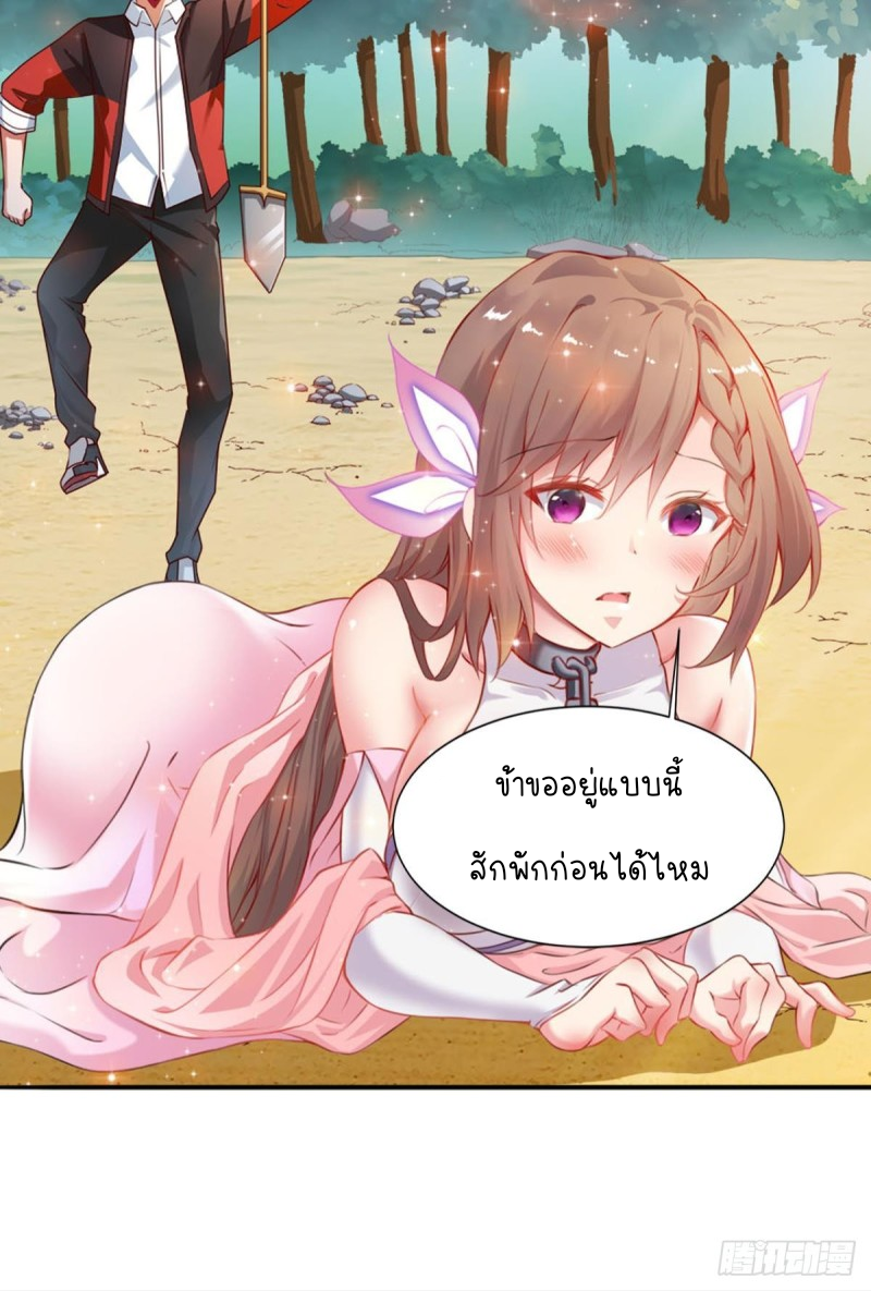 สวรรค์แห่งนี้เป็นของข้า ตอนที่ 5 หน้า 8