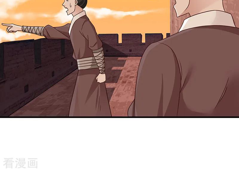 Chaos Alchemist (วิบัติการณ์เทพเซียนโอสถ) ตอนที่ 66 หน้า 46