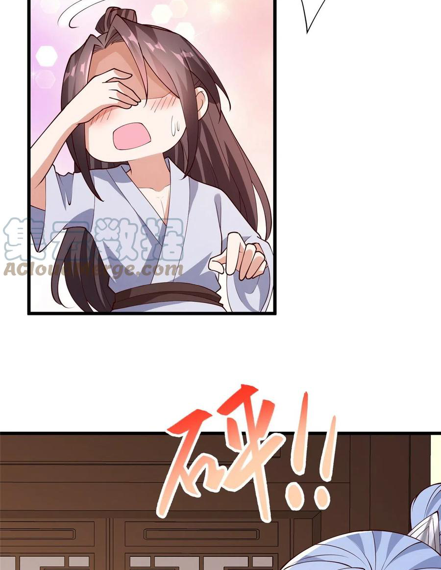 (ชนจีน) Dragon Master (จูหมิง นักรบเซียนมังกร) ตอนที่ 87 หน้า 35