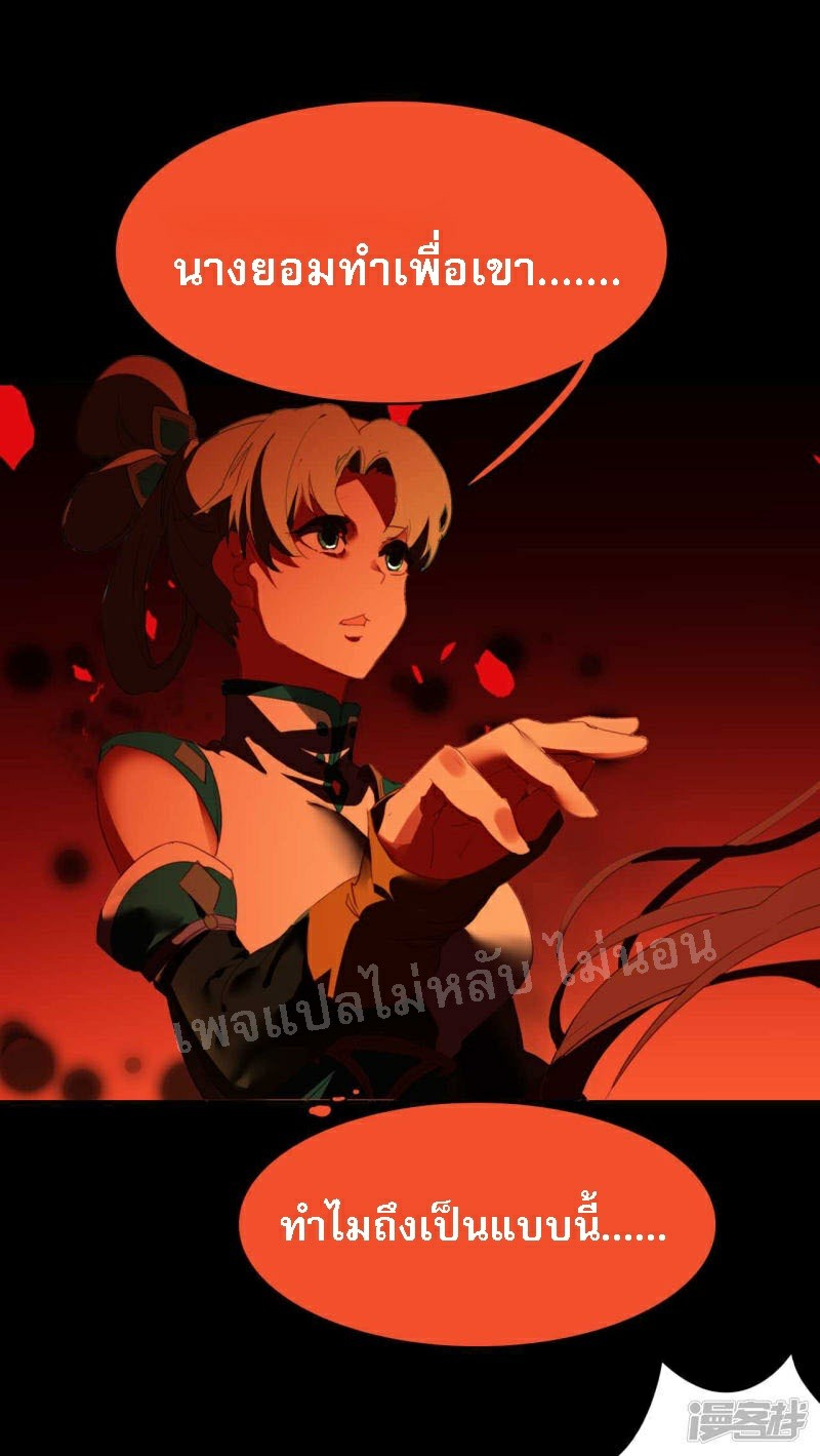 |.การเกิดใหม่ของจักรพรรดิมังกร ตอนที่ 15 หน้า 9