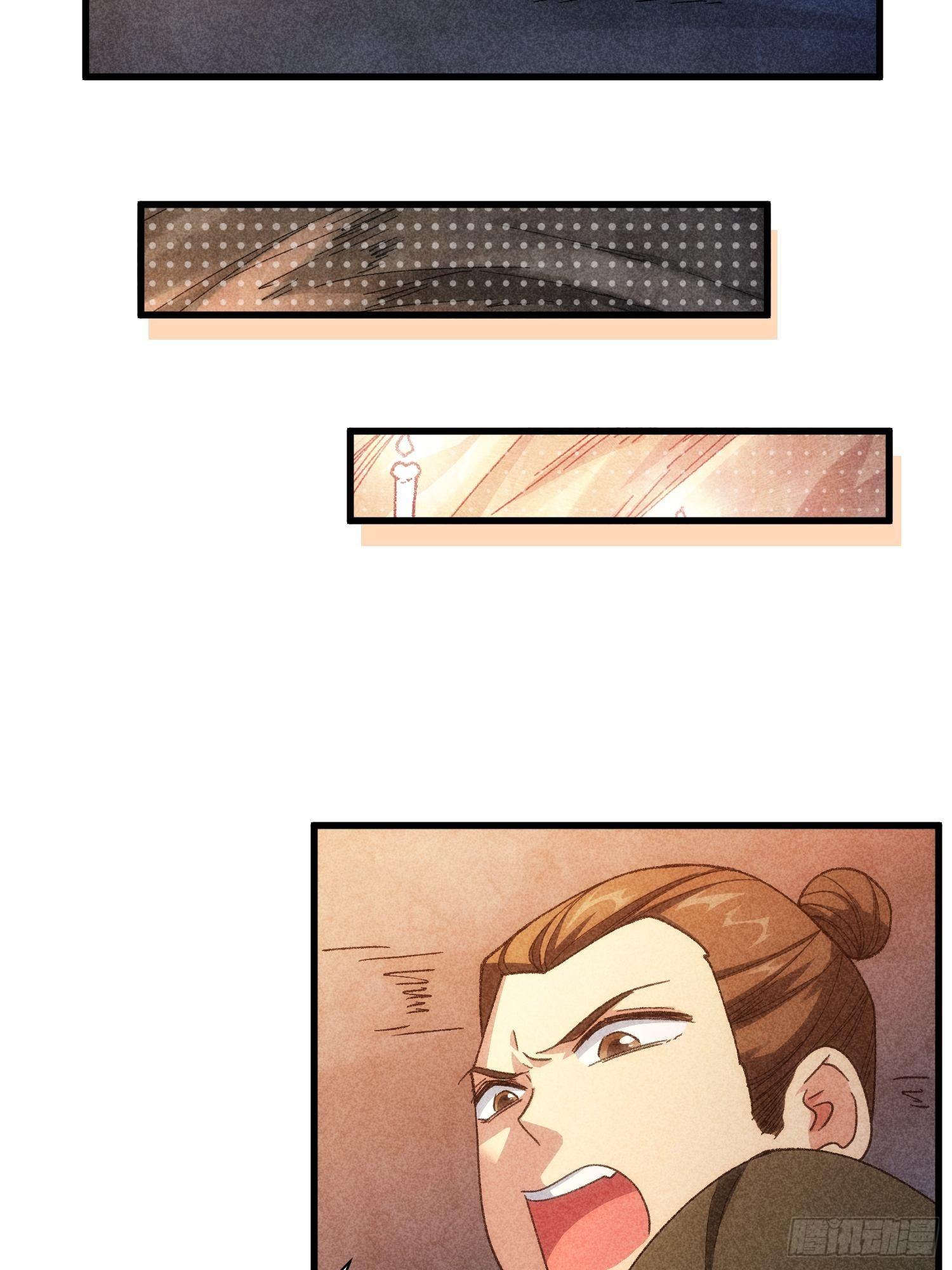 ข้าจะกำหนดชะตาตัวเอง ทันจีน ตอนที่ 20 หน้า 3