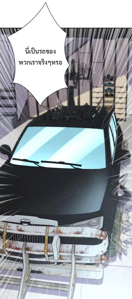 Apocalyptic Super System ตอนที่ 76 หน้า 22