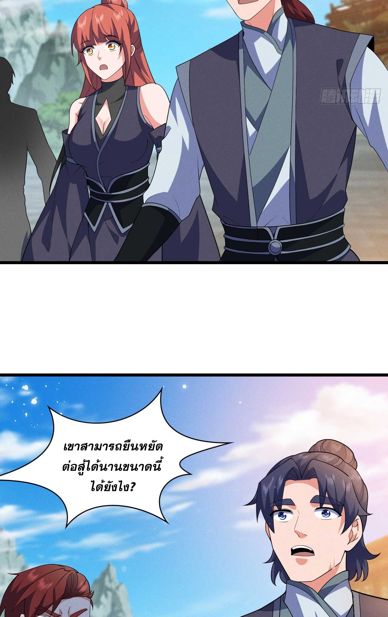 ภรรยาของข้าคือคนสำคัญแห่งสวรรค์ ตอนที่ 34 หน้า 6