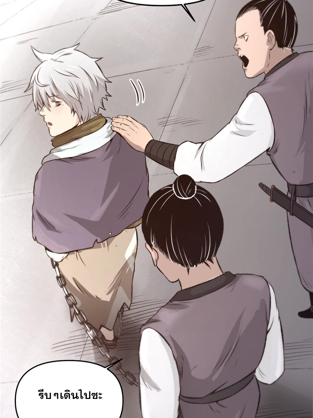 สายลับคนแรกในประวัติศาสตร์ ตอนที่ 21 หน้า 12