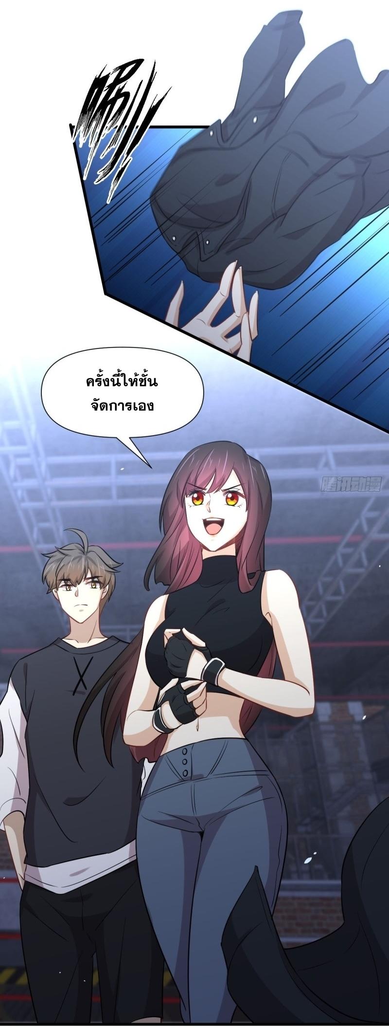 Immortal Swordsman in The Reverse World ข้าเซียนกระบี่ไม่เกาะสตรี ตอนที่ 240 หน้า 13