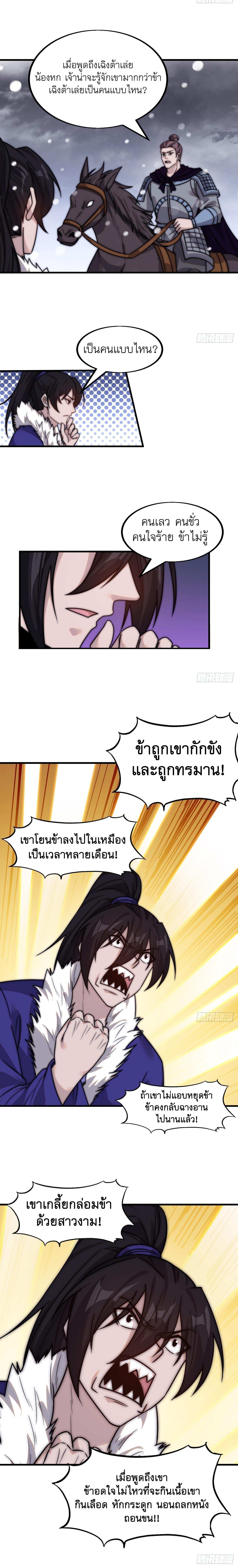 Starting a Mountain ตอนที่ 465 หน้า 6