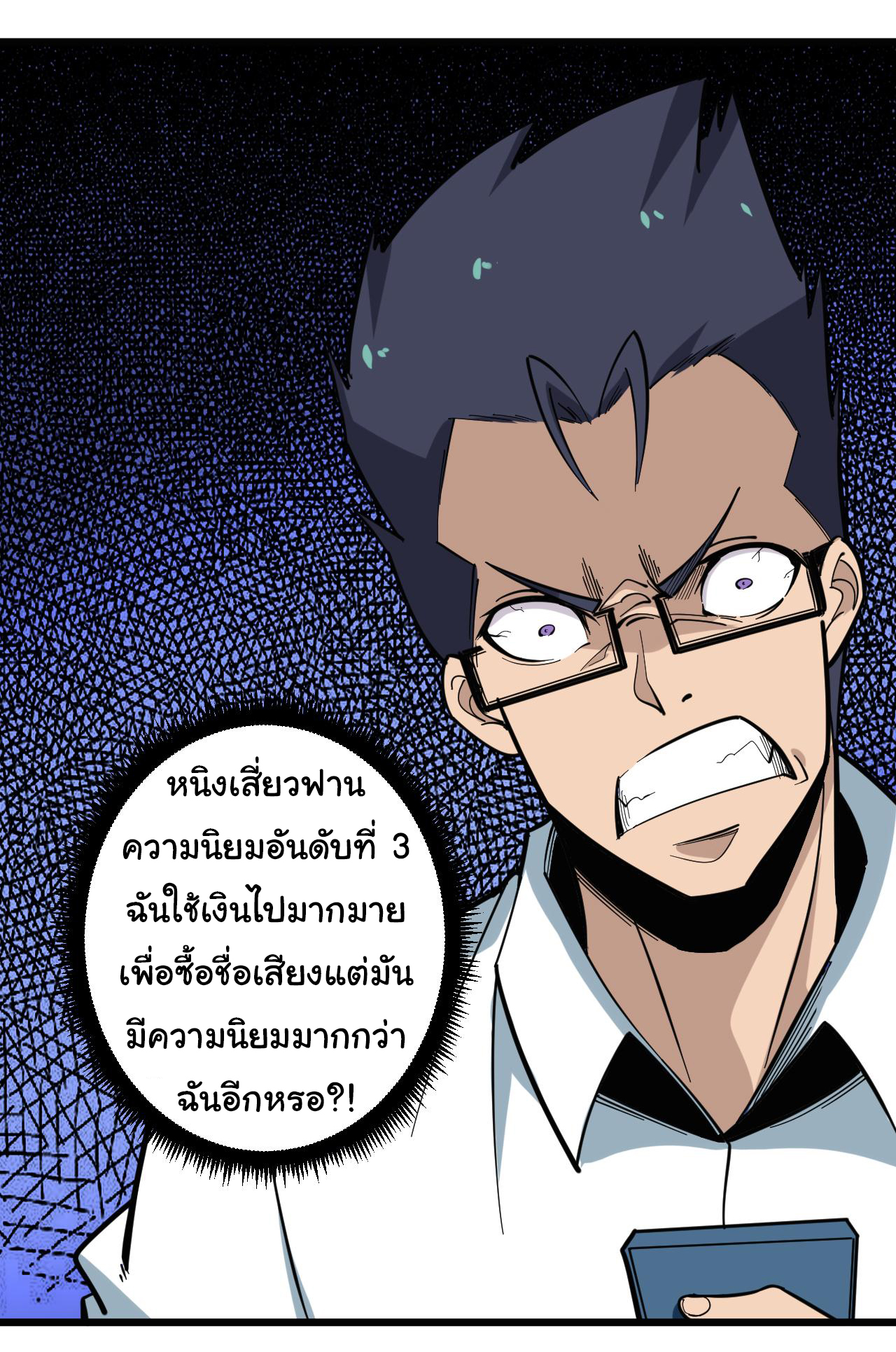 Sanjie Taobao Store ระบบร้านค้าเทพเจ้า ตอนที่ 266 หน้า 10