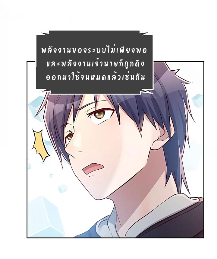 My sister is a famous star – พี่สาวฉันเป็นดาราดัง ตอนที่ 26 หน้า 23