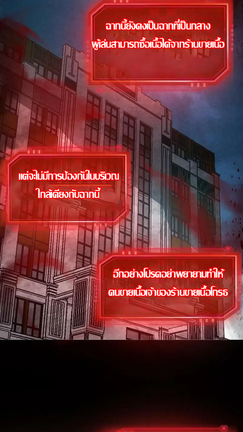 Overly Ferocious of Being Cautious ตอนที่ 79 หน้า 24