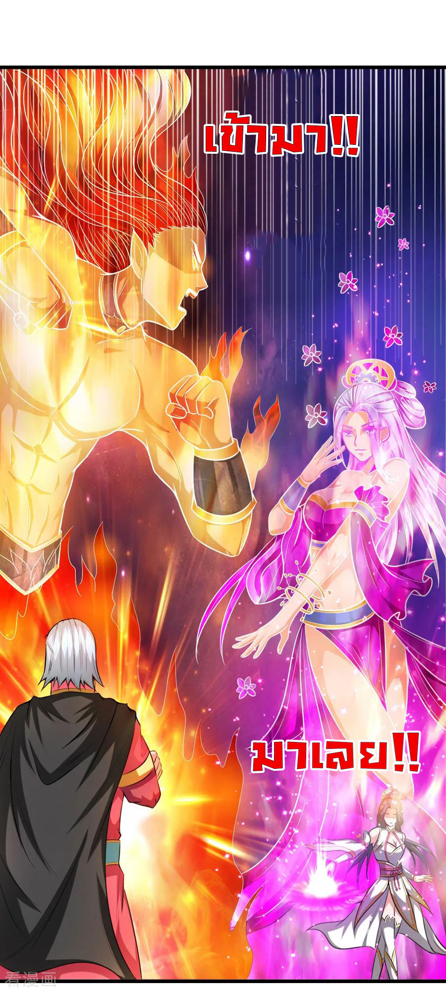 |.ตำนานราชันย์เทพสวรรค์ ตอนที่ 6 หน้า 6