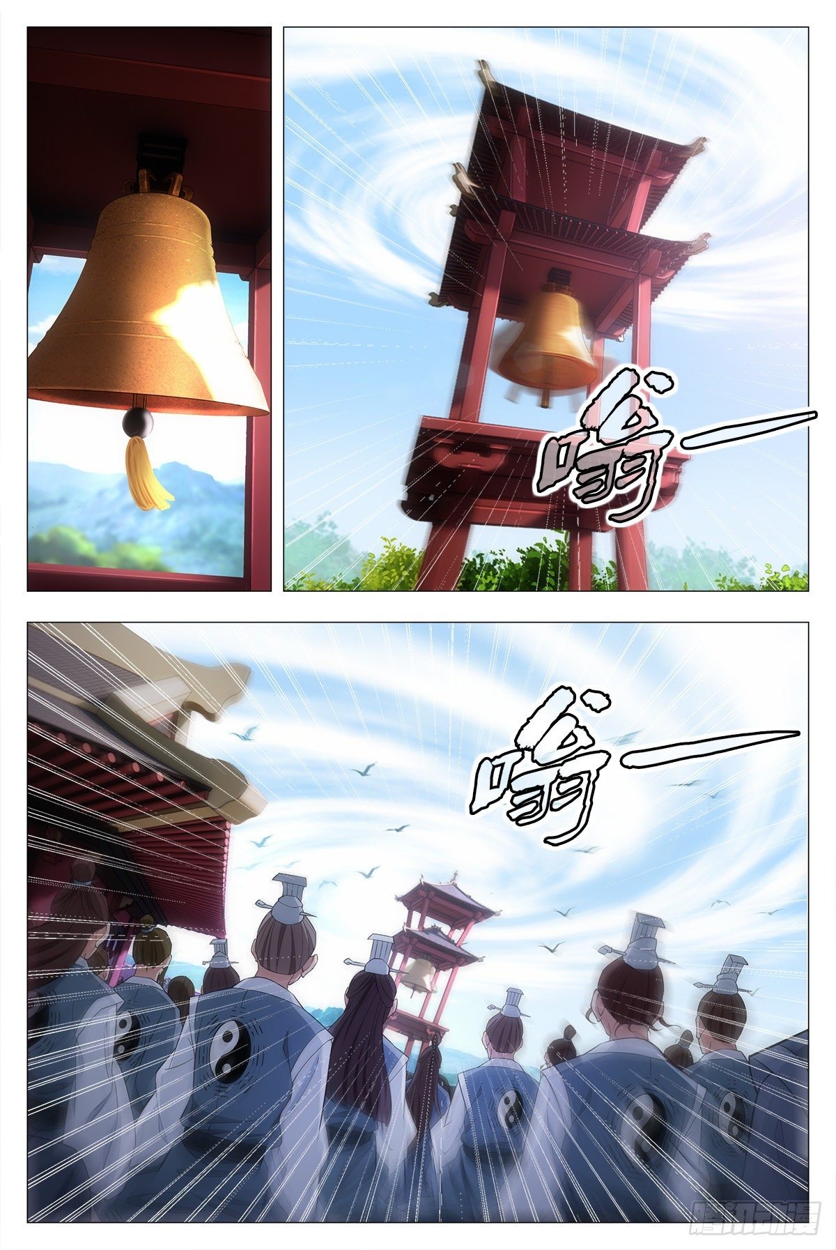 Great Zhou Immort Officials - ข้าราชการอมตะ ตอนที่ 17 หน้า 11