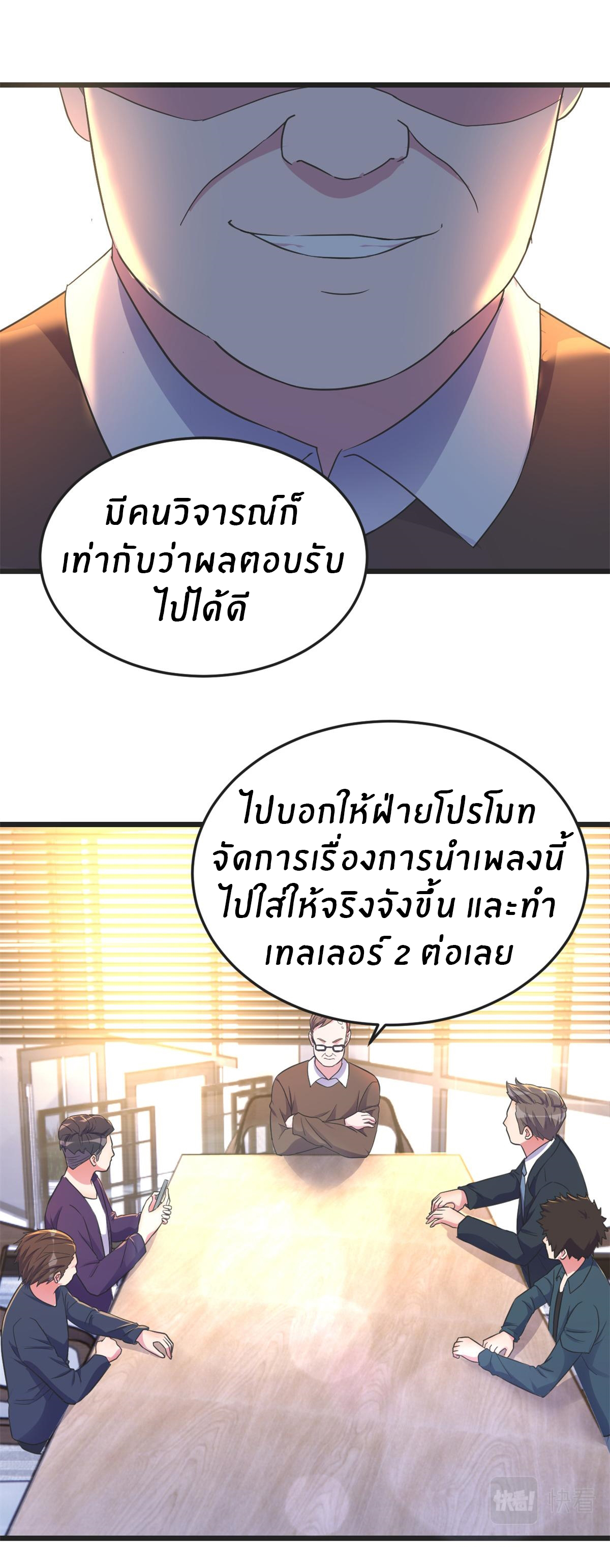 พี่สาวอยากเล่นคุณ ตอนที่ 161 หน้า 21