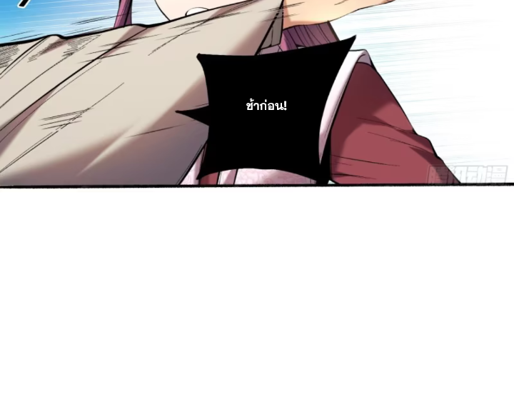 หาญท้าชะตาฟ้า ปริศนายุทธจักร ตอนที่ 37 หน้า 70