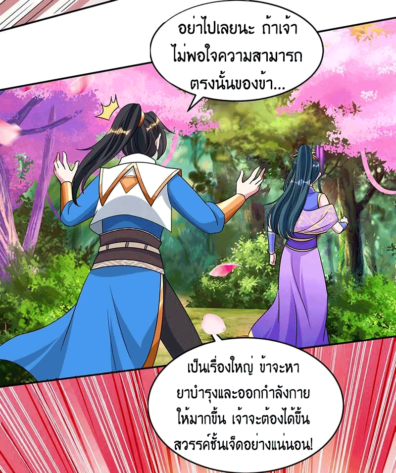 One Step Toward Freedom ตอนที่ 177 หน้า 27